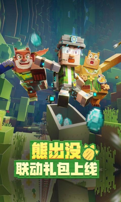 我的世界1.20国际版下载正版中文版