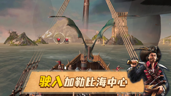 龙帆海战游戏