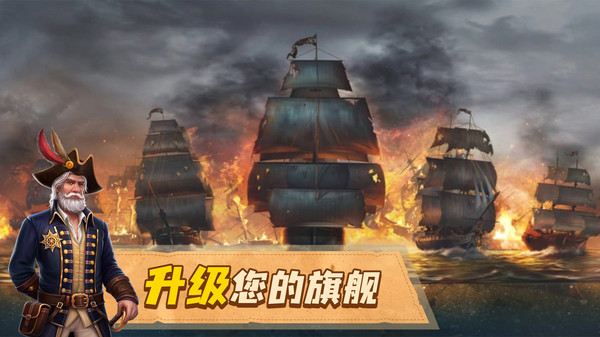 龙帆海战游戏