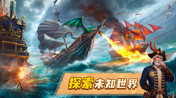龙帆海战游戏