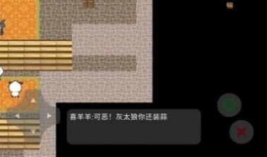 喜羊羊与灰太狼恐怖游戏手机版下载正版