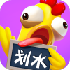 光明冒险划水大师游戏版
