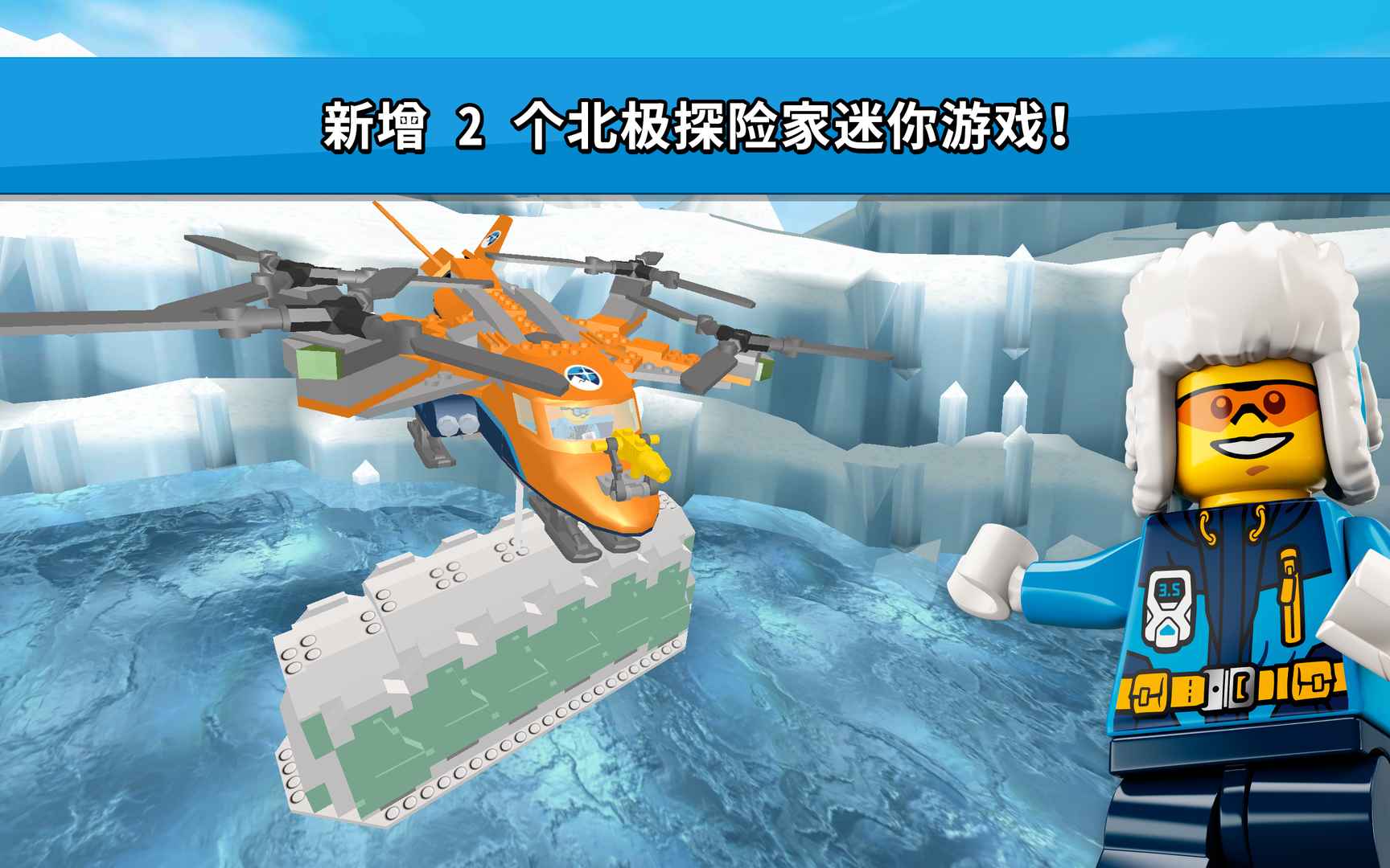 超铁侠乐高城市游戏手机版