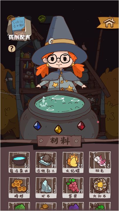 药剂与魔法石游戏免广告下载