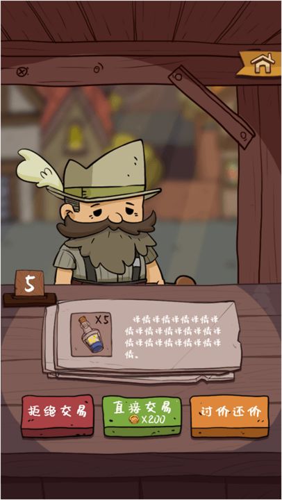 药剂与魔法石游戏免广告下载