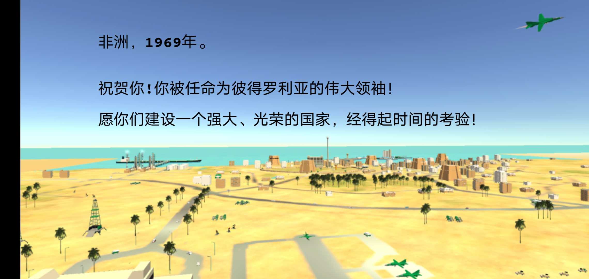 战场模拟实况正版下载安装