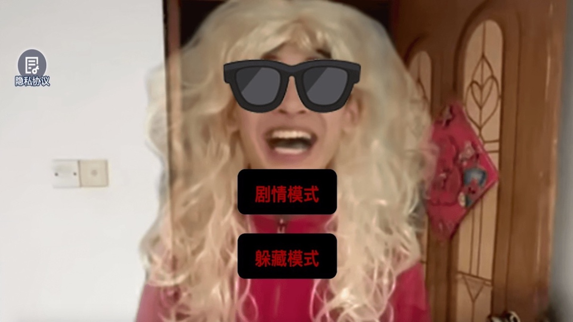 中式家长母夜惊魂最新版下载安装