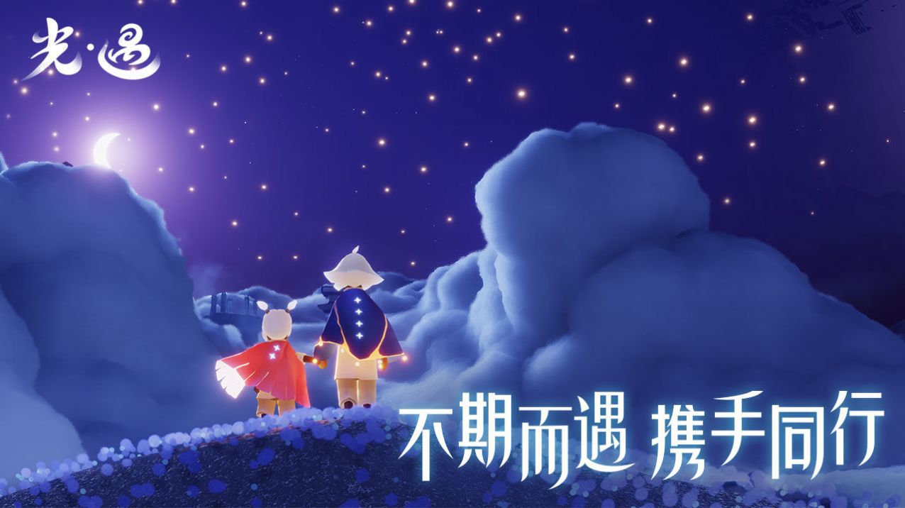 sky北觅全物品全动作下载最新版