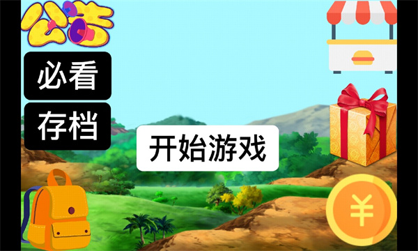 熊熊荣耀2正版下载安装