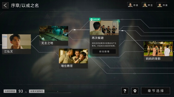 飞越13号房间游戏完整版