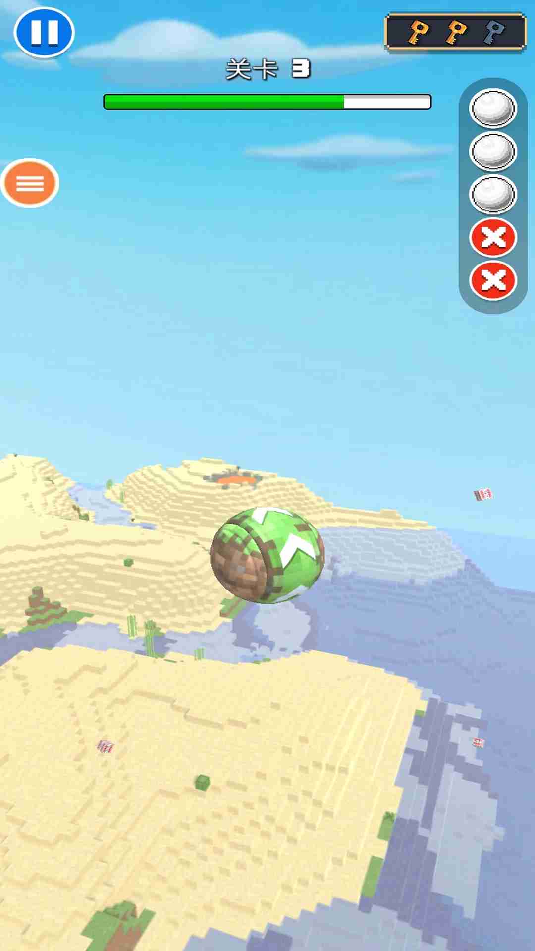 天空滚球球游戏版