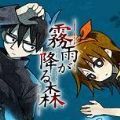 雾雨飘零之森重制版手机版2023