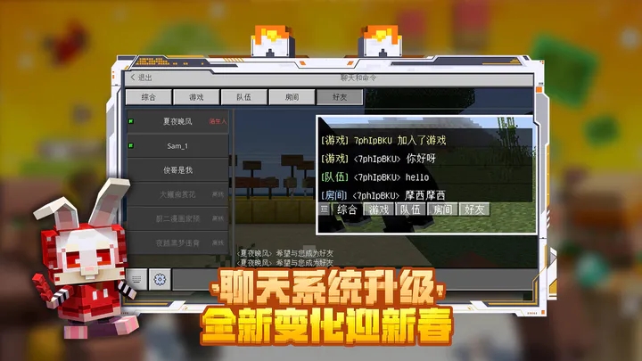 我的世界国际版1.20正式版下载中文版