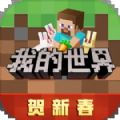我的世界穷小子打工记下载手机版安装最新版