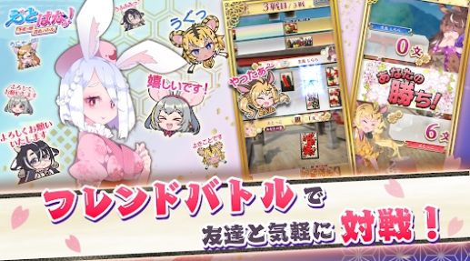生肖花札生肖娘花札对战游戏中文汉化版