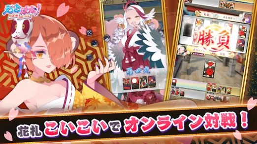 生肖花札生肖娘花札对战游戏中文汉化版
