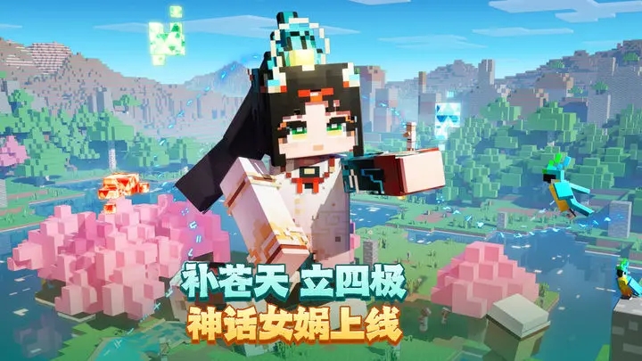 我的世界1.20.0.20版本国际版下载基岩版