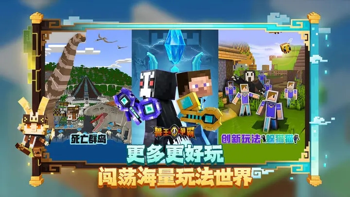 我的世界1.20.0.20版本国际版下载基岩版