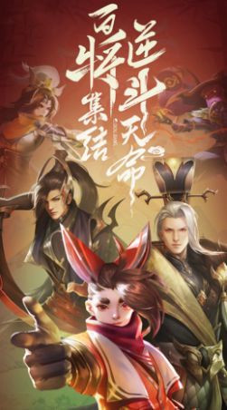 天命大战神话手游正式版