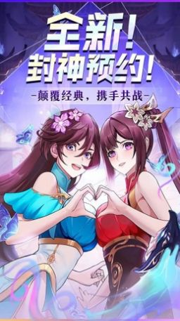 天命大战神话手游正式版