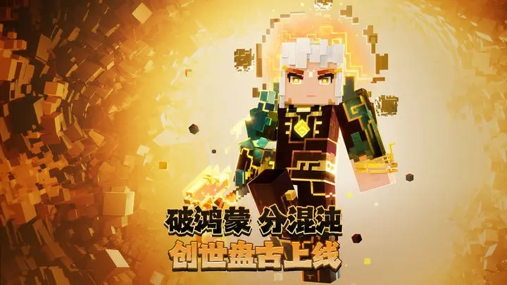 我的世界1.20.0.20版本国际版下载基岩版