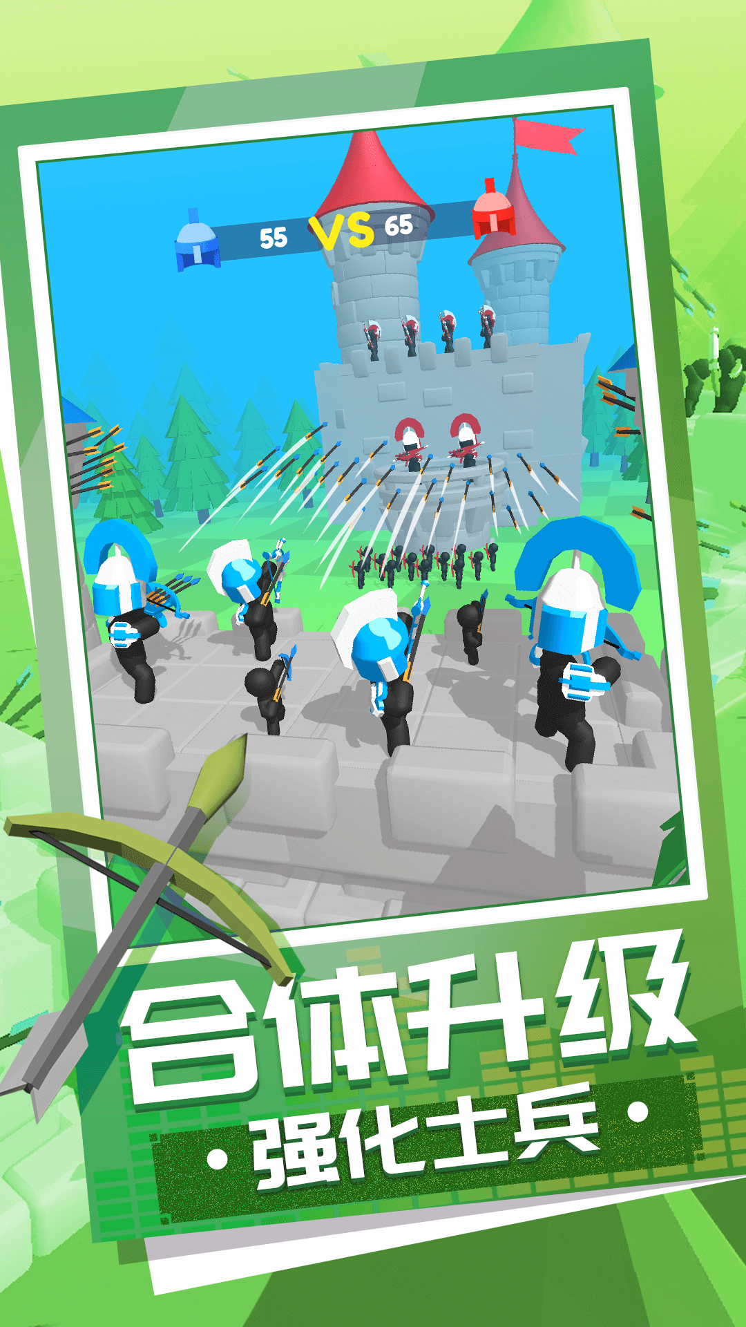 弓箭大师养成记游戏正式版