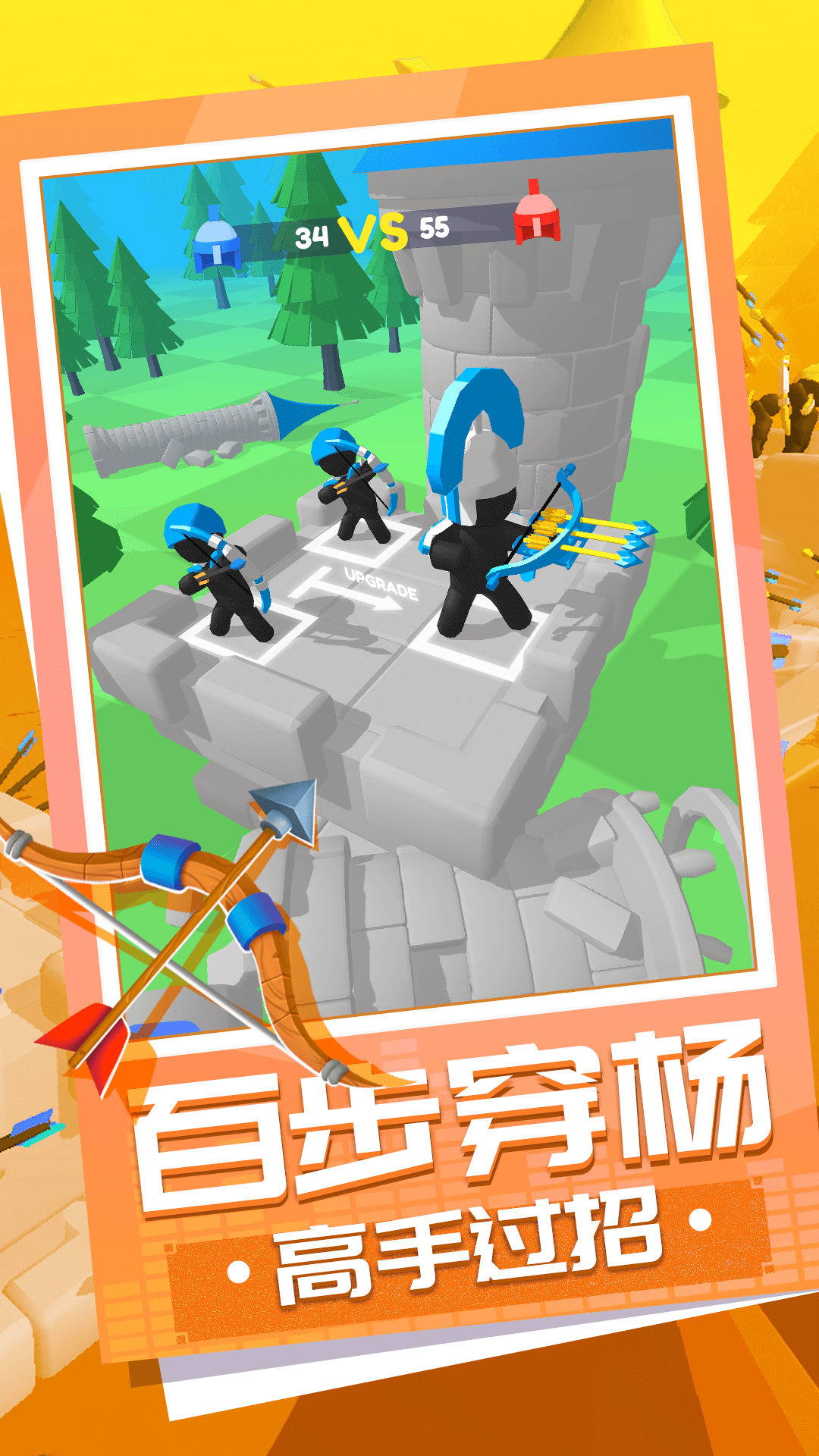 弓箭大师养成记游戏正式版
