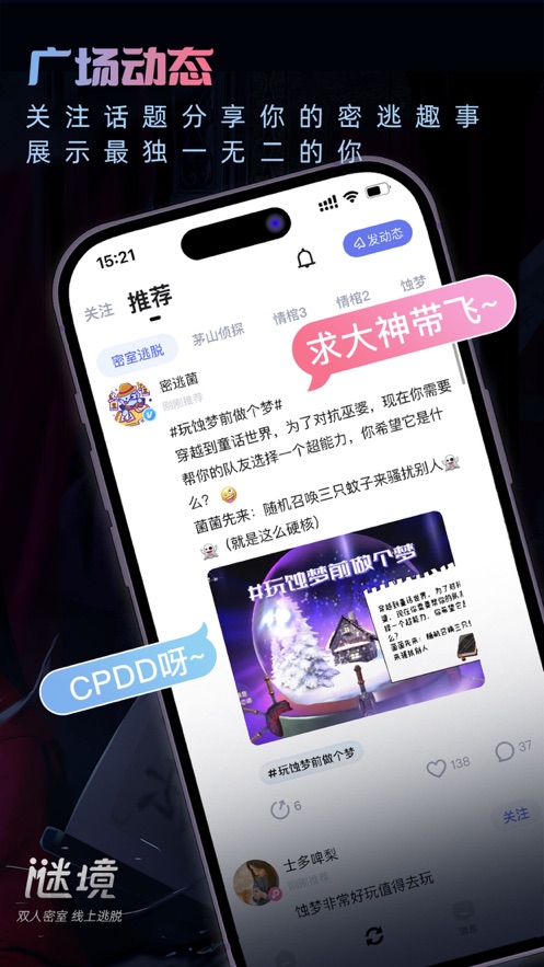 谜境情棺2下载安装双人版