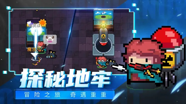 元气骑士5.2.4最新版