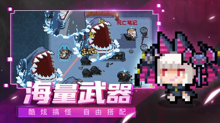 元气骑士5.2.4最新版