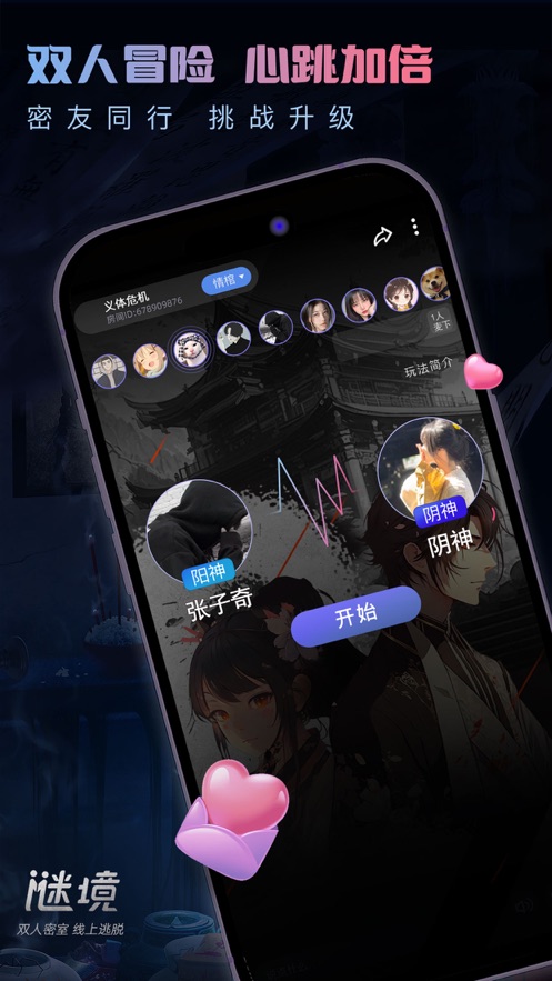 谜境情棺2下载安装双人版
