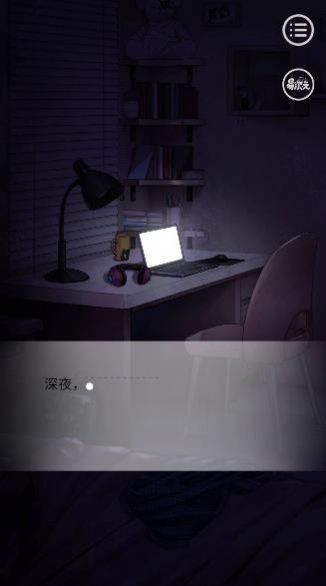 写过的病娇跑出来了易次元游戏最新版