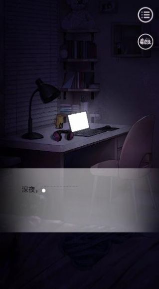 写过的病娇跑出来了易次元游戏最新版
