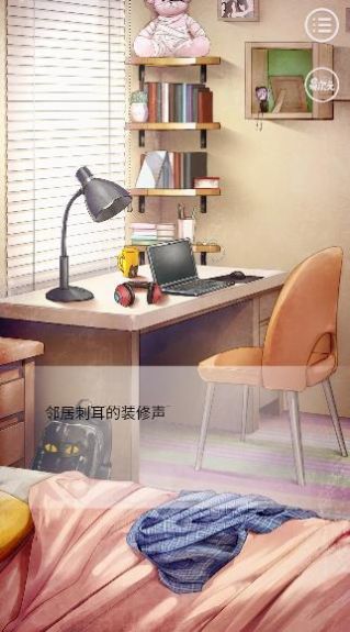 写过的病娇跑出来了易次元游戏最新版