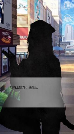 写过的病娇跑出来了易次元游戏最新版