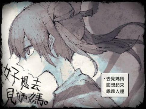 好想见妈妈游戏安装手机版