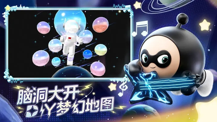 网易蛋仔派对