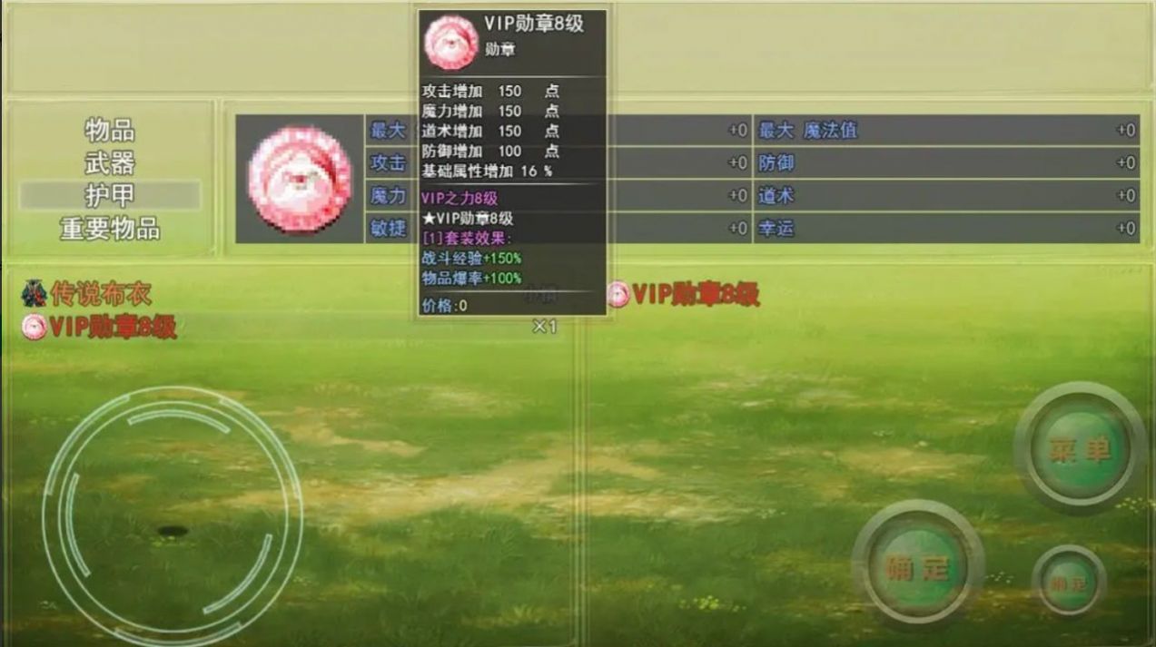 带着外挂闯异界游戏安卓版