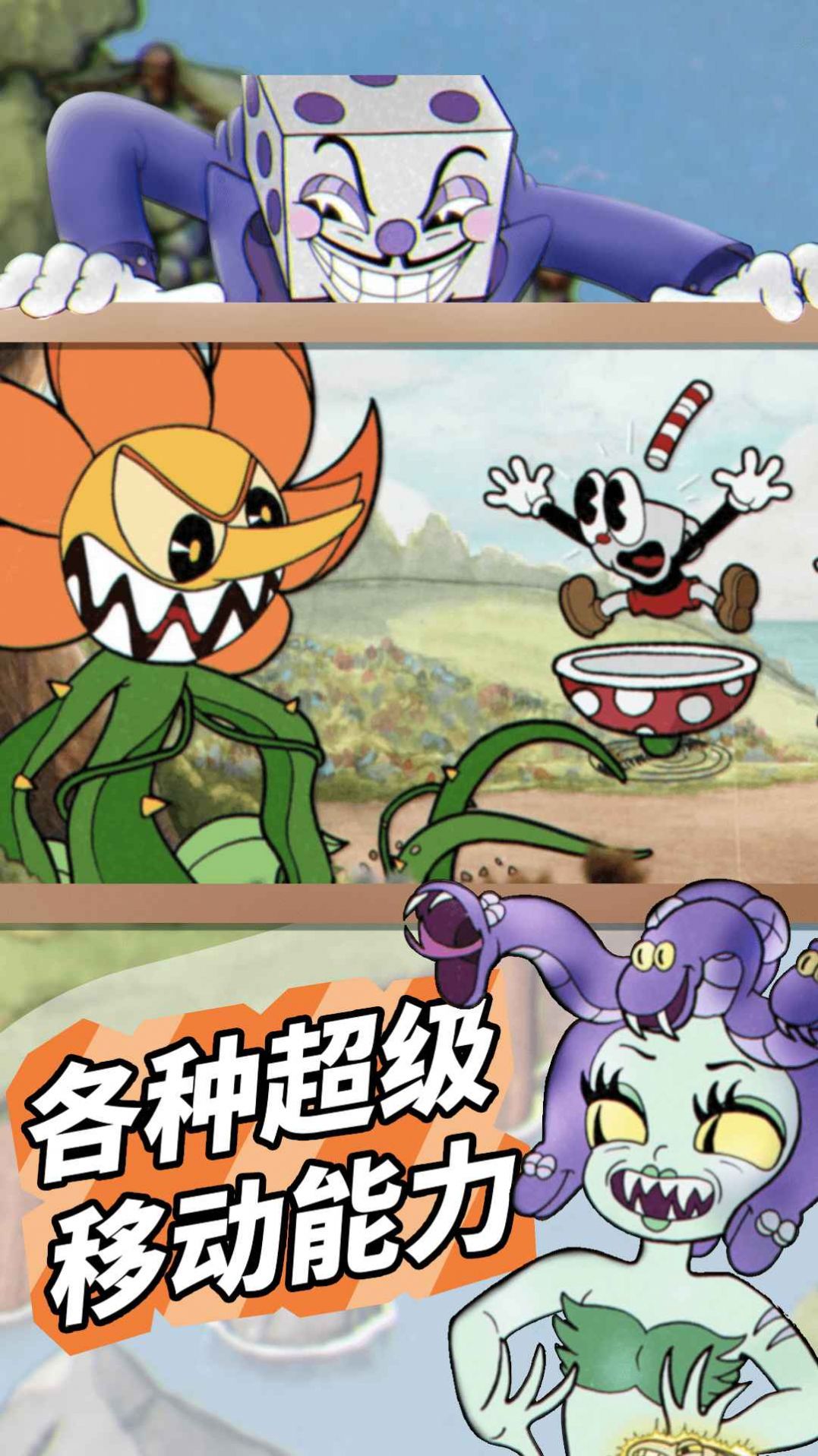 茶杯头双人冒险游戏最新版