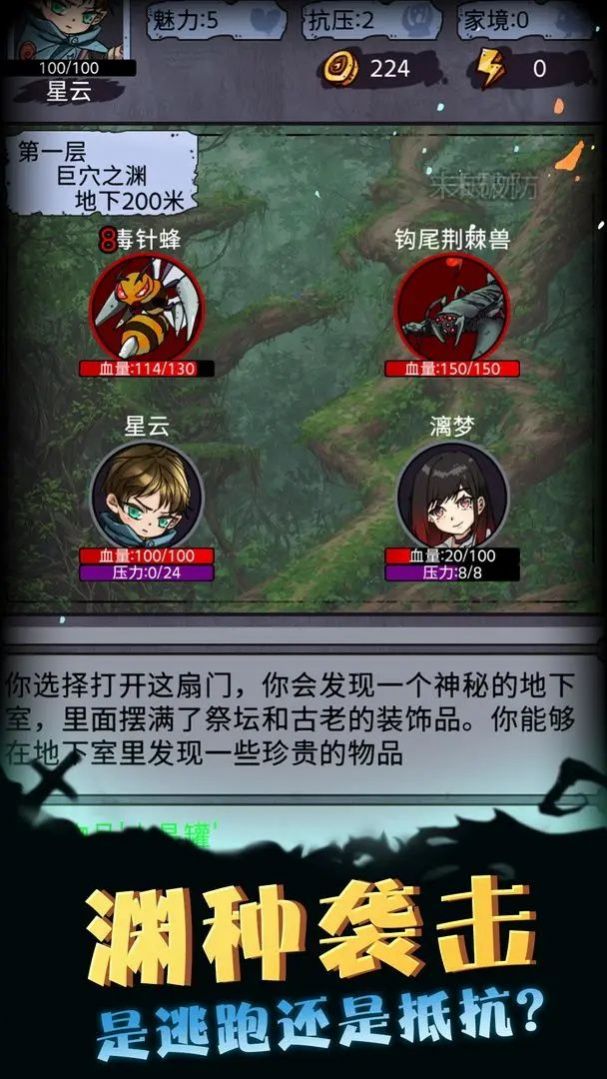 异界深渊模拟器免广告折相思内置菜单最新版