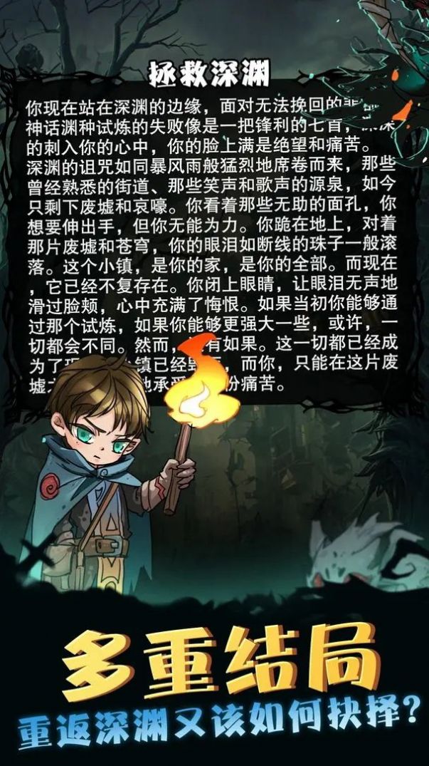 异界深渊模拟器免广告折相思内置菜单最新版