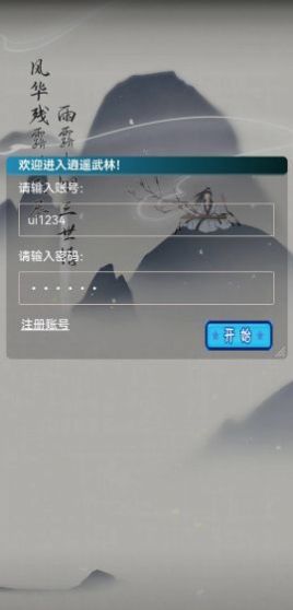 锦鲤江湖mud游戏免广告内置菜单版