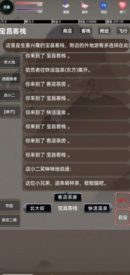 锦鲤江湖mud游戏免广告内置菜单版