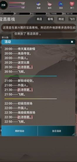 锦鲤江湖mud游戏免广告内置菜单版