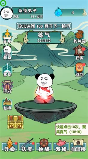 抖音小游戏重生之我是大反派免广告最新版本