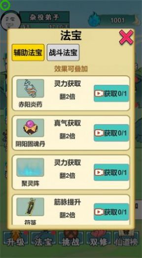 重生我是大反派抖音游戏免广告版