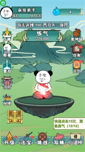 重生之我是大反派安卓版