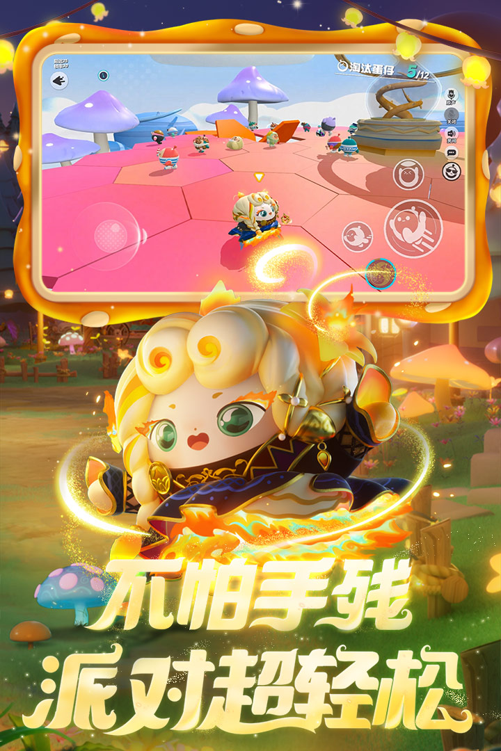蛋仔派对s12赛季