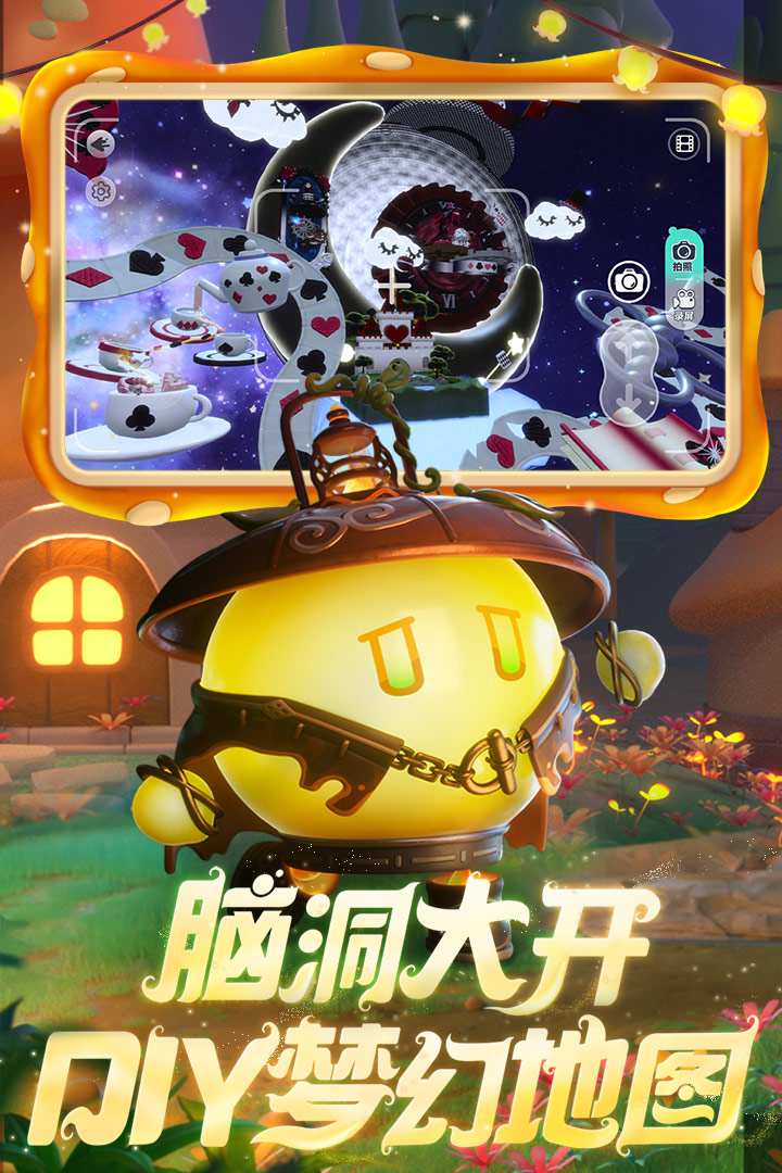 蛋仔派对s12赛季
