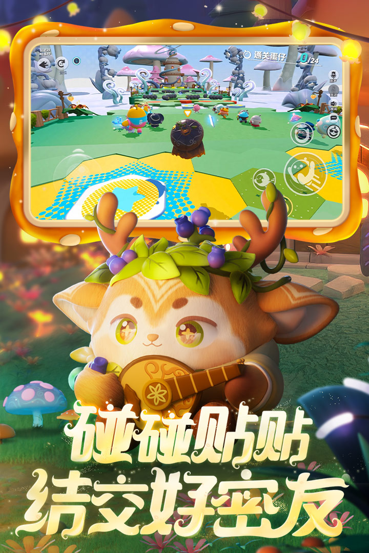 蛋仔派对s12赛季
